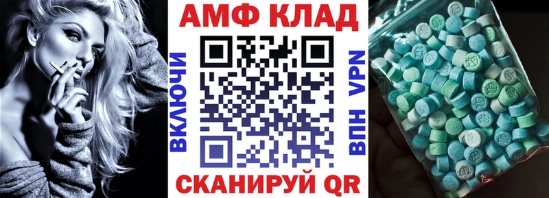 Купить где  Поворино  Амфетамин Розовый 
