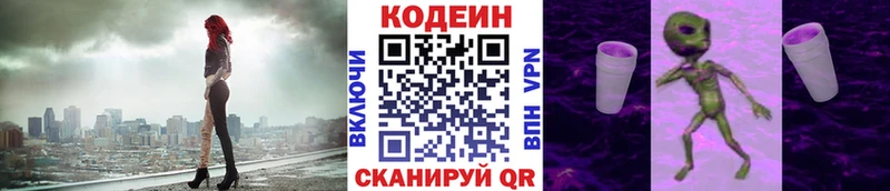 Кодеиновый сироп Lean напиток Lean (лин)  Купить закладки  Поворино 