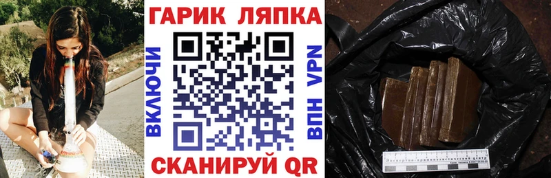 ГАШИШ Cannabis  Купить где  Поворино 