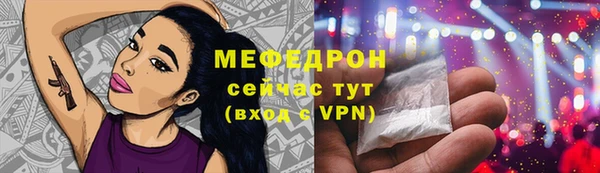 меф VHQ Аркадак