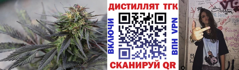 Купить  Поворино  Дистиллят ТГК жижа 